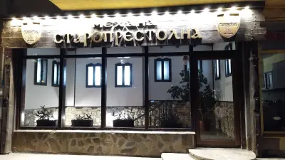 механа "Старопрестолна"