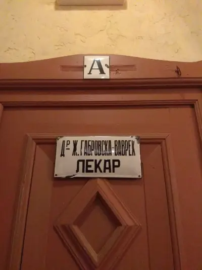 Къща за гости Малкия Интер