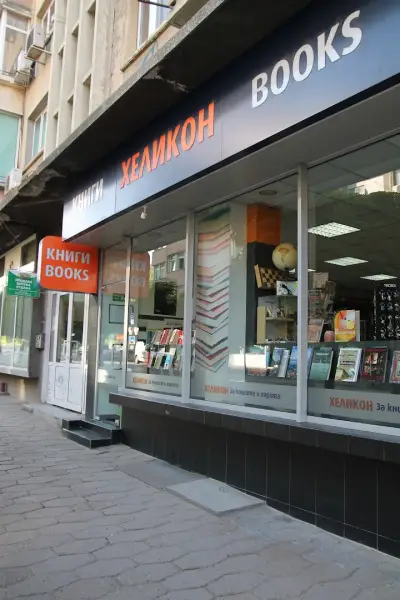 Хеликон