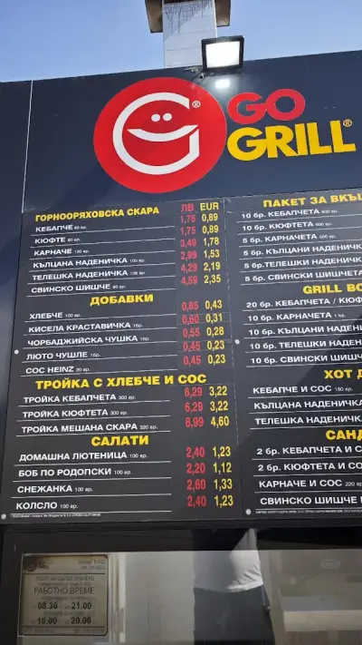 GO GRILL