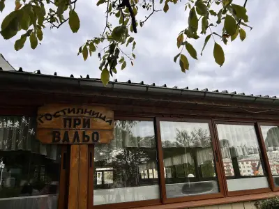 Гостилница При Вальо