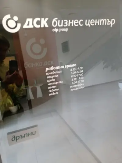 Банка ДСК – Бизнес център Велико Търново
