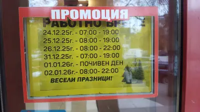 Супермаркет Класико
