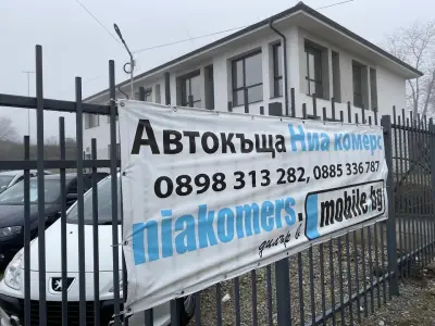 Автокъща