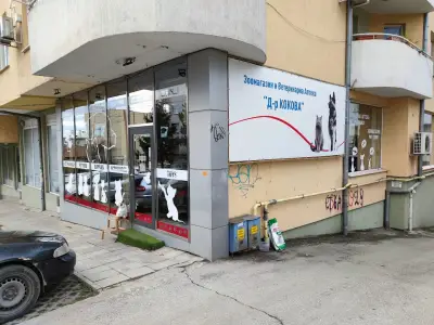 Зоомагазин И Ветеринарна Аптека Др.Кокова