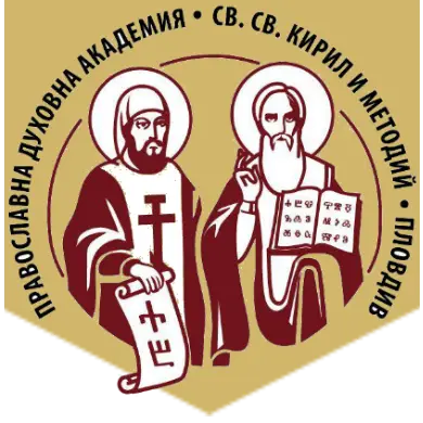 Православна духовна академия "Св. св. Кирил и Методий"