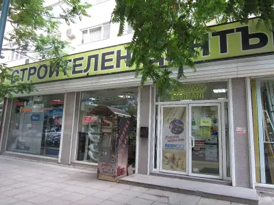 Строителен магазин Билдо 2 Павирани