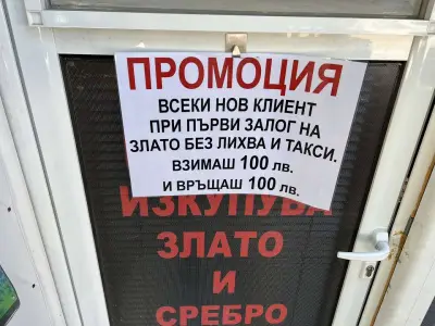 Заложна къща КЕШ 777 - Асеновград
