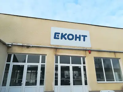 Еконт офис Пловдив