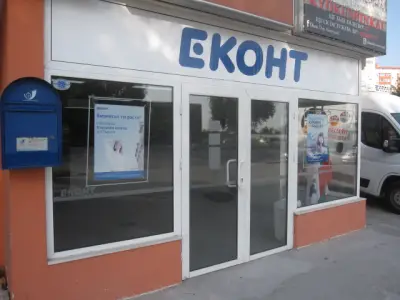 Еконт офис Асеновград Запад