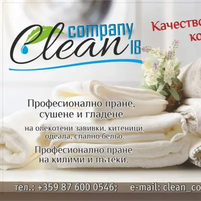 Сик Партнърс ЕООД Clean Company IB