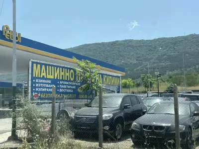 Пране На Килими - Макси