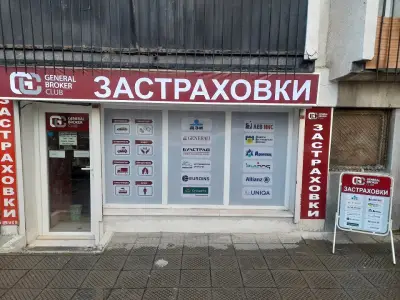 Застраховки Дженерал Брокер клуб