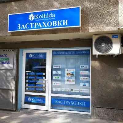 Kolhida Застрахователен Брокер - офис Асеновград