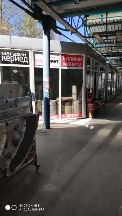 КЕРИЕД