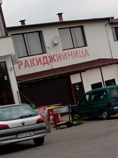 Бензиностанция - BARDAHL - Червен