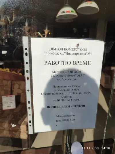 НОВ ДОМ - Асеновград
