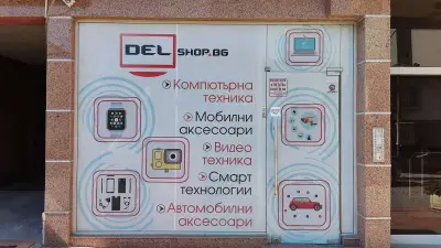 DELshop.bg