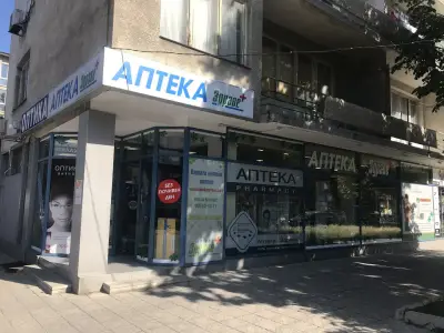 Аптека Здраве