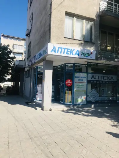 Аптека Здраве