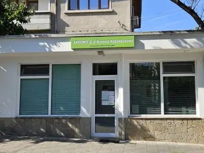АИППМП Д-р ЙОАННА КАРАИВАНОВА