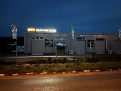ИТТ България ЕООД