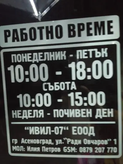 Lucky day дрехи втора употреба (second hand)