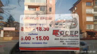 Косер