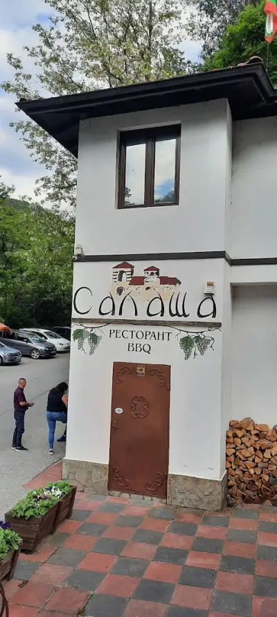 Ресторант "Салаша"
