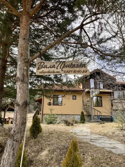 Вила Приказка