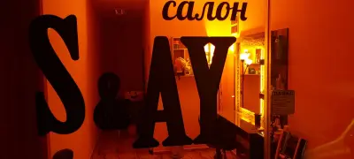 Фризьорски салон Кючук Париж, Южен