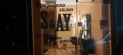 Фризьорски салон Кючук Париж, Южен