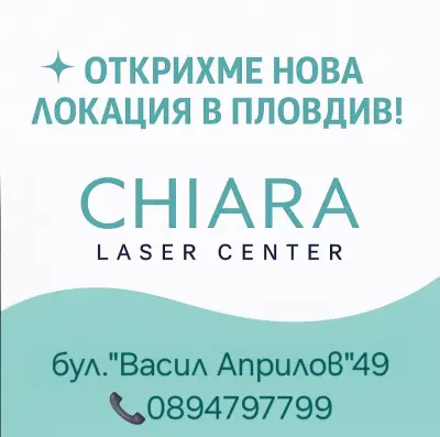 Chiara Laser Centar - Plovdiv