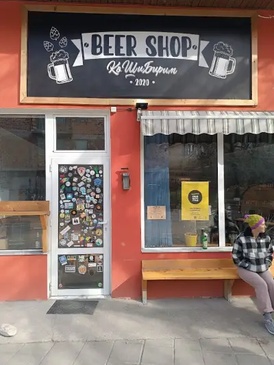 Beer Shop КоШиБирим
