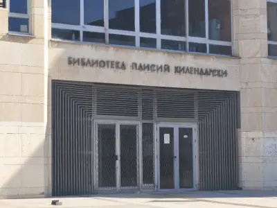 Градска библиотека „Паисий Хилeндарски“