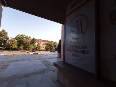 Туристически информационен център