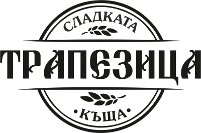 ТРАПЕЗИЦА Сладката къща