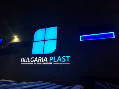 България Пласт - Шумен Офис - PVC и AL прозорци и врати
