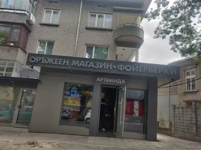 Оръжеен магазин Артемида - Шумен