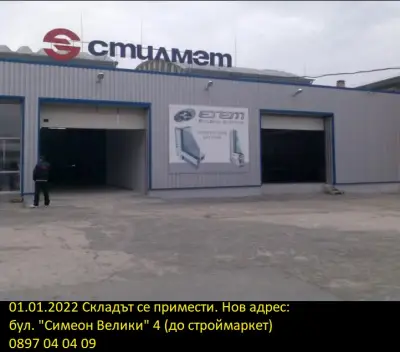 Поликарбонатни плоскости Шумен