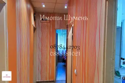 ШУМЕНЪ Агенция за недвижими имоти