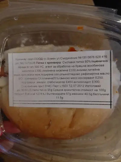 КУЛИНАР ГРУП