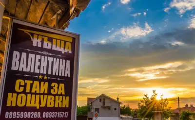 Къща за гости "Валентина"