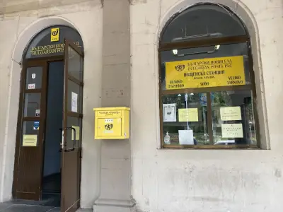 Централна поща
