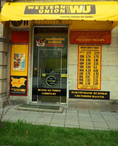Централна поща
