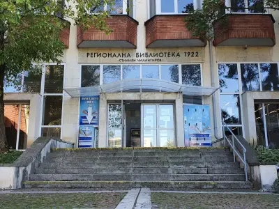 Регионална библиотека „Стилиян Чилингиров“
