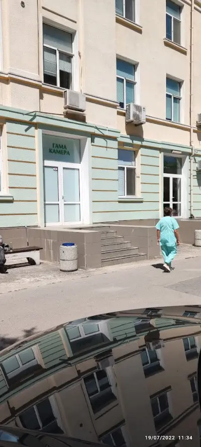 Комплексен онкологичен център - Шумен