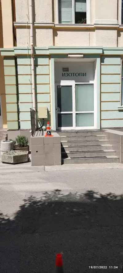 Комплексен онкологичен център - Шумен