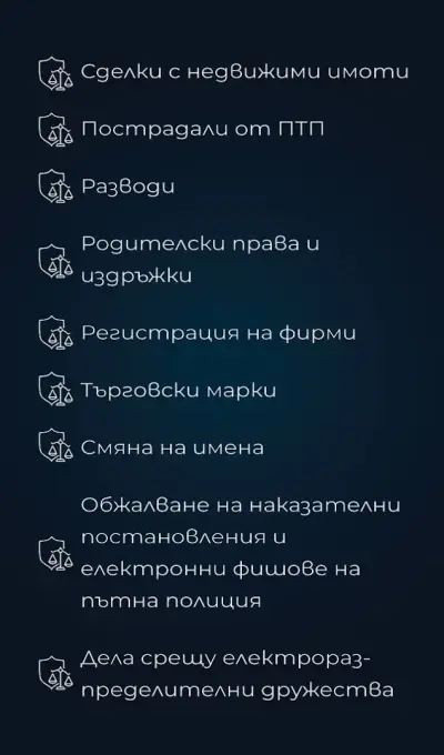 Адвокат Веселин Пенчев