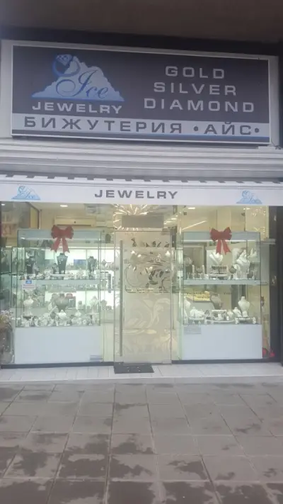 Магазин за бижута “АЙС” Шумен